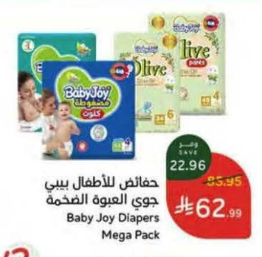 available at Hyper Panda in KSA, Saudi Arabia, Saudi - Mecca