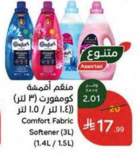 available at Hyper Panda in KSA, Saudi Arabia, Saudi - Jazan