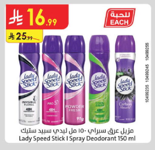 available at الدانوب in مملكة العربية السعودية, السعودية, سعودية - جازان