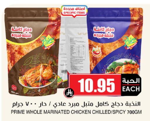 available at أسواق النخبة in مملكة العربية السعودية, السعودية, سعودية - المنطقة الشرقية