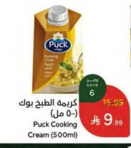 available at هايبر بنده in مملكة العربية السعودية, السعودية, سعودية - مكة المكرمة