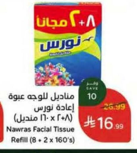 available at هايبر بنده in مملكة العربية السعودية, السعودية, سعودية - مكة المكرمة