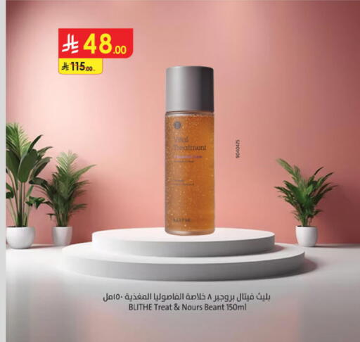 available at Danube in KSA, Saudi Arabia, Saudi - Ta'if