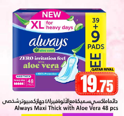 available at Dana Hypermarket in Qatar - Al Rayyan