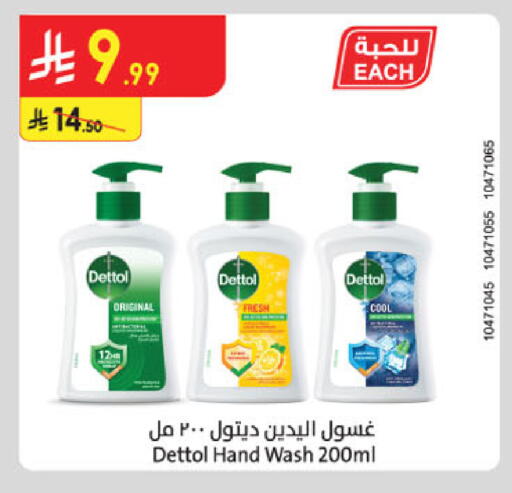 available at الدانوب in مملكة العربية السعودية, السعودية, سعودية - أبها