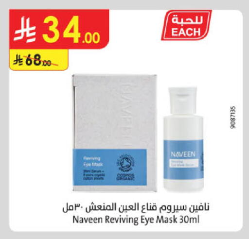 available at Danube in KSA, Saudi Arabia, Saudi - Ta'if