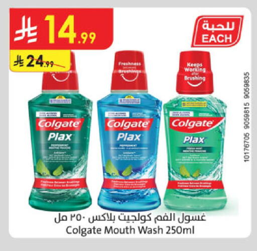 available at الدانوب in مملكة العربية السعودية, السعودية, سعودية - مكة المكرمة