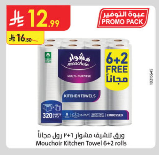 available at الدانوب in مملكة العربية السعودية, السعودية, سعودية - مكة المكرمة