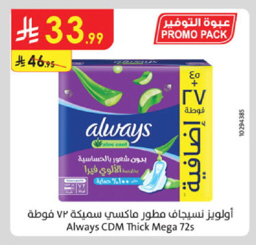 available at الدانوب in مملكة العربية السعودية, السعودية, سعودية - أبها