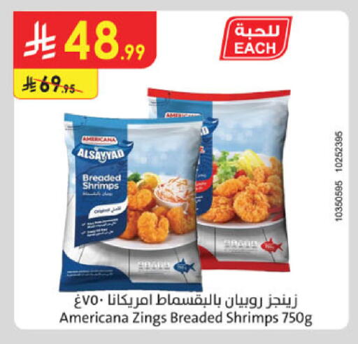 available at الدانوب in مملكة العربية السعودية, السعودية, سعودية - أبها