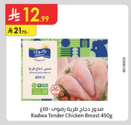 available at الدانوب in مملكة العربية السعودية, السعودية, سعودية - أبها