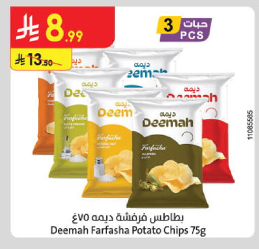 available at الدانوب in مملكة العربية السعودية, السعودية, سعودية - مكة المكرمة