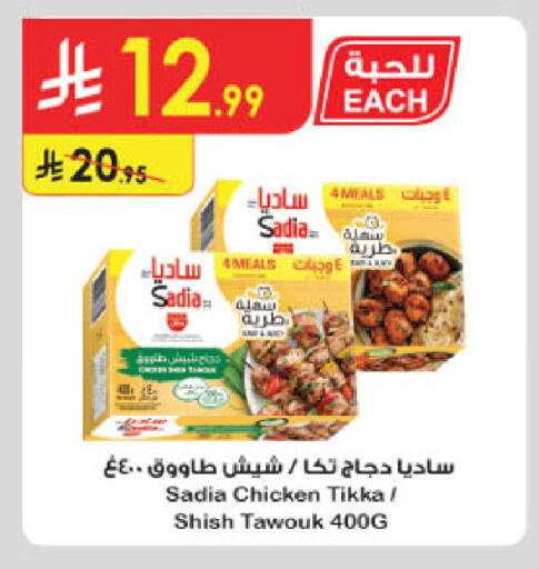 available at الدانوب in مملكة العربية السعودية, السعودية, سعودية - مكة المكرمة