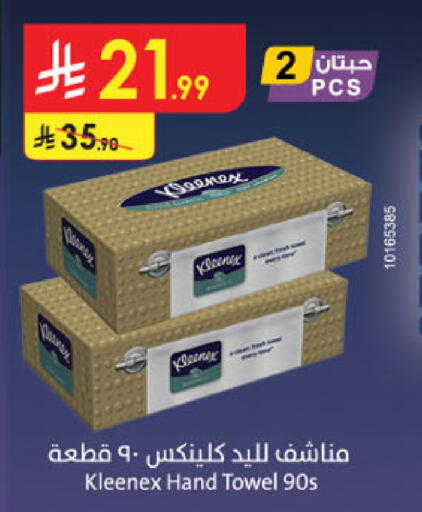 available at الدانوب in مملكة العربية السعودية, السعودية, سعودية - أبها