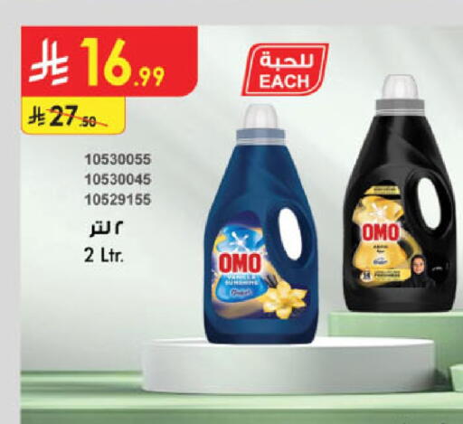 available at الدانوب in مملكة العربية السعودية, السعودية, سعودية - أبها