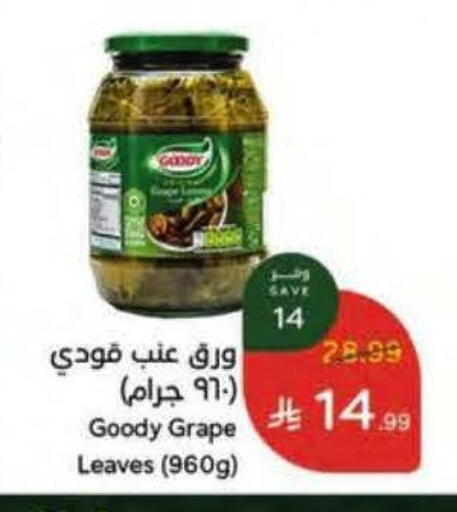 available at هايبر بنده in مملكة العربية السعودية, السعودية, سعودية - مكة المكرمة