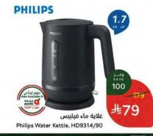 available at هايبر بنده in مملكة العربية السعودية, السعودية, سعودية - جازان