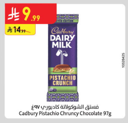 available at Danube in KSA, Saudi Arabia, Saudi - Al Khobar