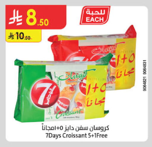 available at الدانوب in مملكة العربية السعودية, السعودية, سعودية - مكة المكرمة