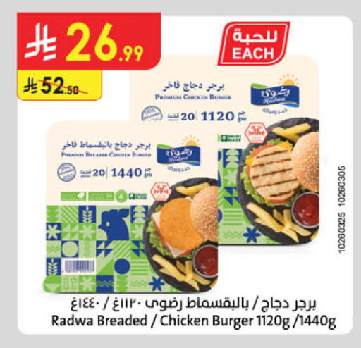 available at الدانوب in مملكة العربية السعودية, السعودية, سعودية - أبها