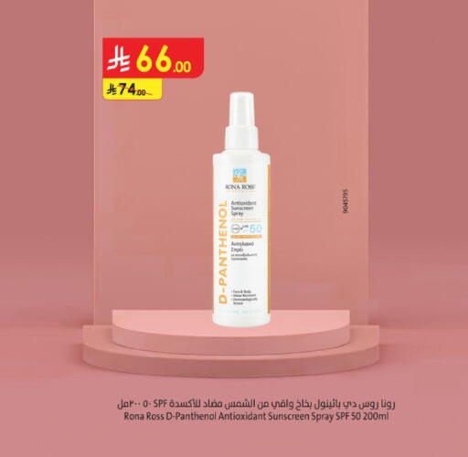 available at الدانوب in مملكة العربية السعودية, السعودية, سعودية - جازان