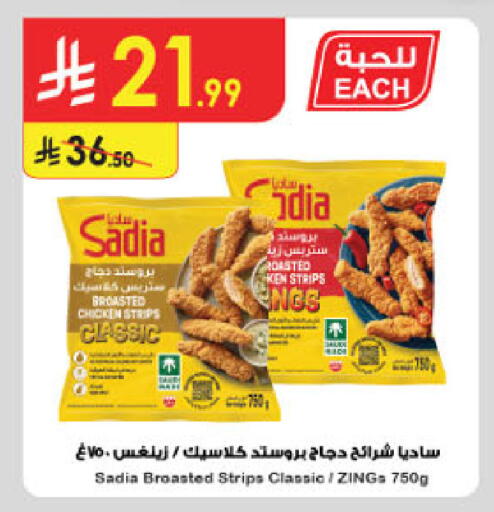 available at الدانوب in مملكة العربية السعودية, السعودية, سعودية - مكة المكرمة