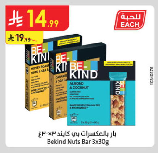 Coconut available at Danube in KSA, Saudi Arabia, Saudi - Jubail