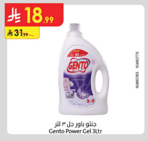 available at الدانوب in مملكة العربية السعودية, السعودية, سعودية - أبها