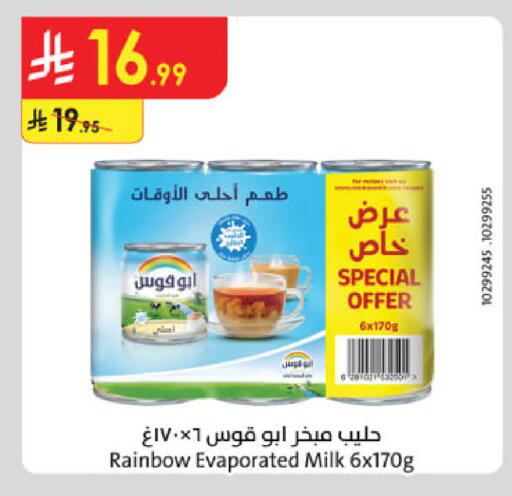 available at الدانوب in مملكة العربية السعودية, السعودية, سعودية - المنطقة الشرقية