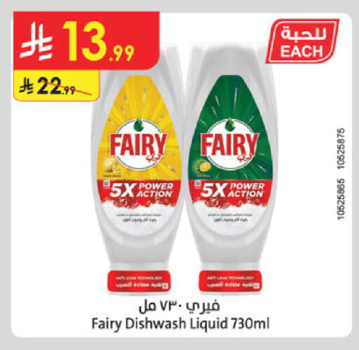 available at الدانوب in مملكة العربية السعودية, السعودية, سعودية - مكة المكرمة