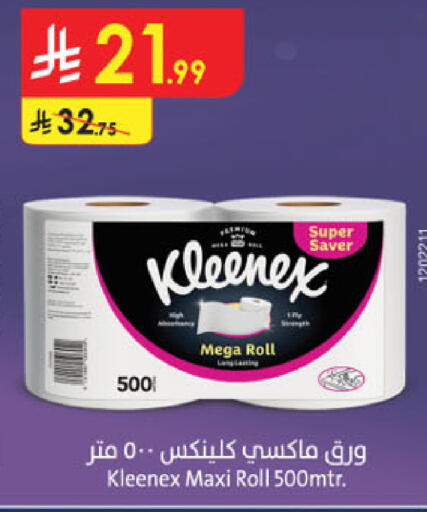 available at الدانوب in مملكة العربية السعودية, السعودية, سعودية - مكة المكرمة