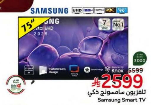 available at هايبر بنده in مملكة العربية السعودية, السعودية, سعودية - جازان