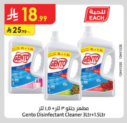 available at الدانوب in مملكة العربية السعودية, السعودية, سعودية - أبها