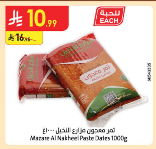 available at الدانوب in مملكة العربية السعودية, السعودية, سعودية - مكة المكرمة