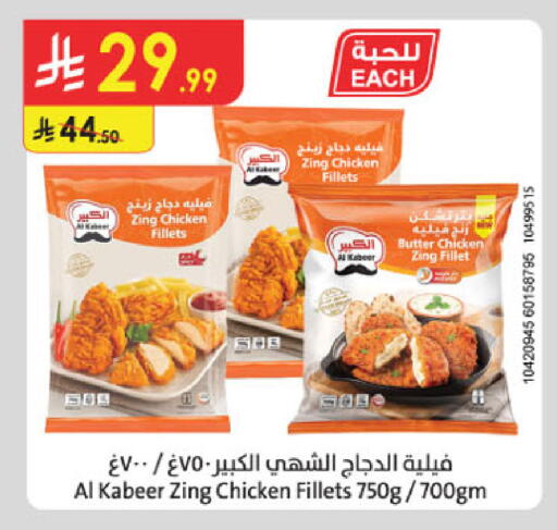 available at Danube in KSA, Saudi Arabia, Saudi - Jeddah