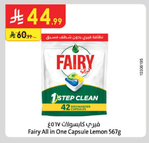 available at الدانوب in مملكة العربية السعودية, السعودية, سعودية - أبها