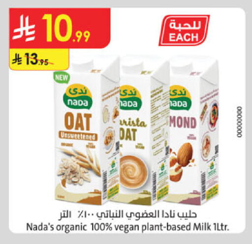 available at الدانوب in مملكة العربية السعودية, السعودية, سعودية - مكة المكرمة