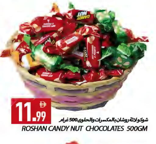 available at  روابي ماركت عجمان in الإمارات العربية المتحدة , الامارات - الشارقة / عجمان