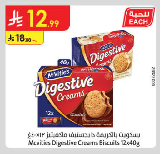 available at الدانوب in مملكة العربية السعودية, السعودية, سعودية - مكة المكرمة