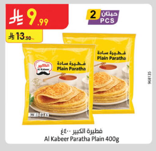 available at الدانوب in مملكة العربية السعودية, السعودية, سعودية - أبها