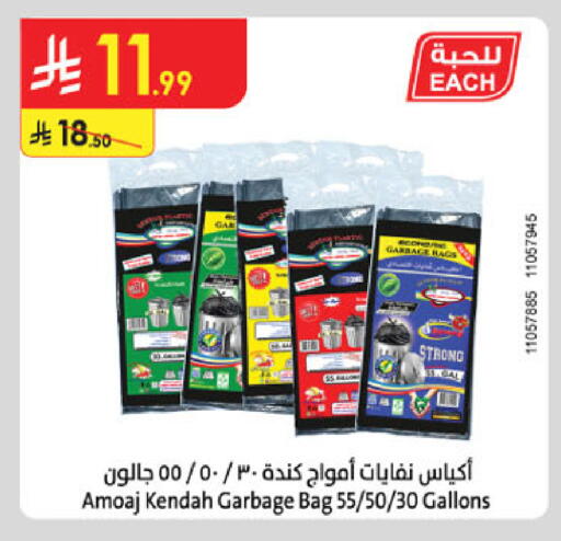 available at الدانوب in مملكة العربية السعودية, السعودية, سعودية - مكة المكرمة