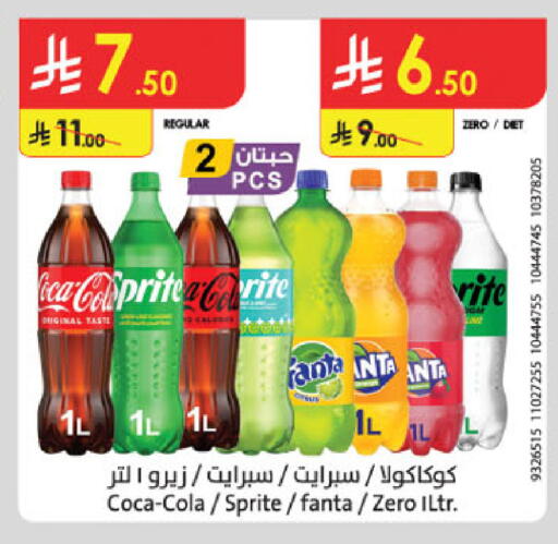 available at الدانوب in مملكة العربية السعودية, السعودية, سعودية - مكة المكرمة