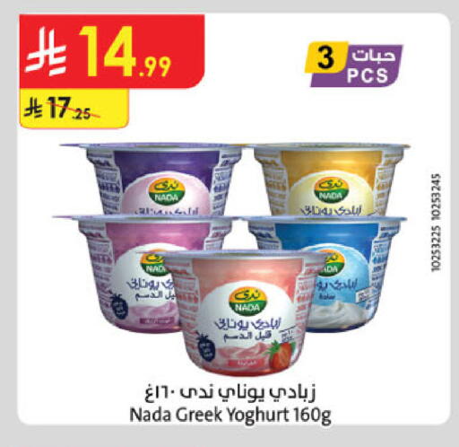 available at الدانوب in مملكة العربية السعودية, السعودية, سعودية - مكة المكرمة