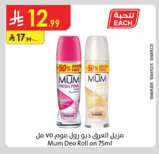 available at الدانوب in مملكة العربية السعودية, السعودية, سعودية - مكة المكرمة