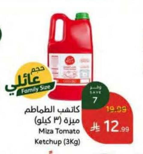 Tomato available at هايبر بنده in مملكة العربية السعودية, السعودية, سعودية - مكة المكرمة