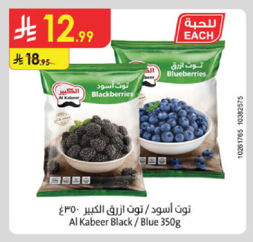 available at الدانوب in مملكة العربية السعودية, السعودية, سعودية - أبها