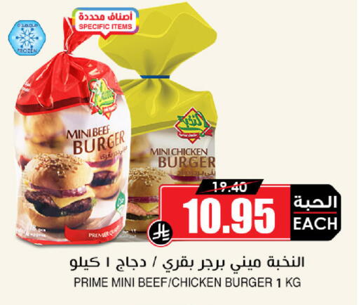 available at أسواق النخبة in مملكة العربية السعودية, السعودية, سعودية - عرعر