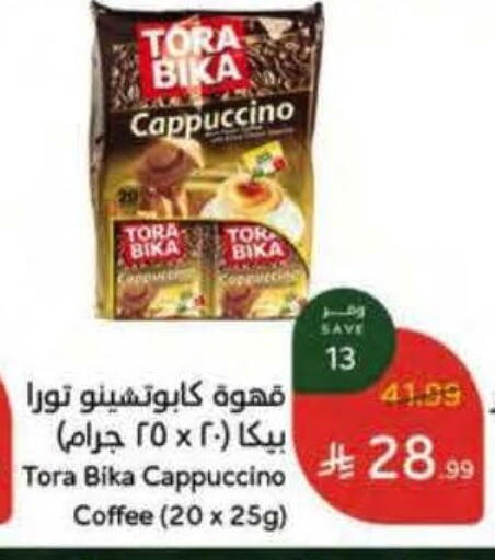 available at هايبر بنده in مملكة العربية السعودية, السعودية, سعودية - جازان