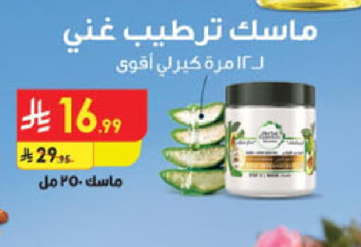 available at Danube in KSA, Saudi Arabia, Saudi - Abha