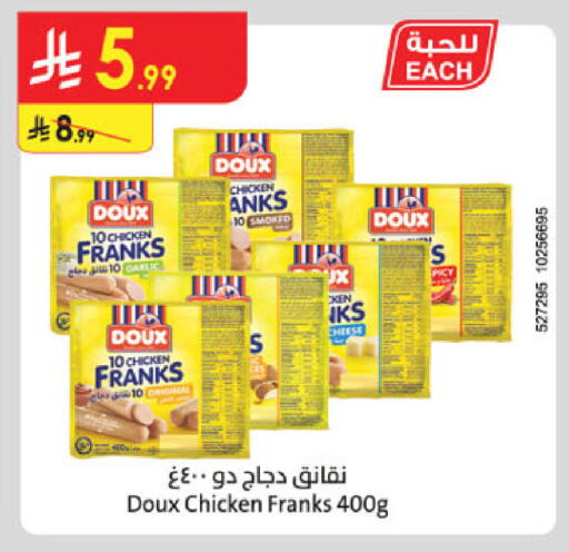 available at الدانوب in مملكة العربية السعودية, السعودية, سعودية - أبها